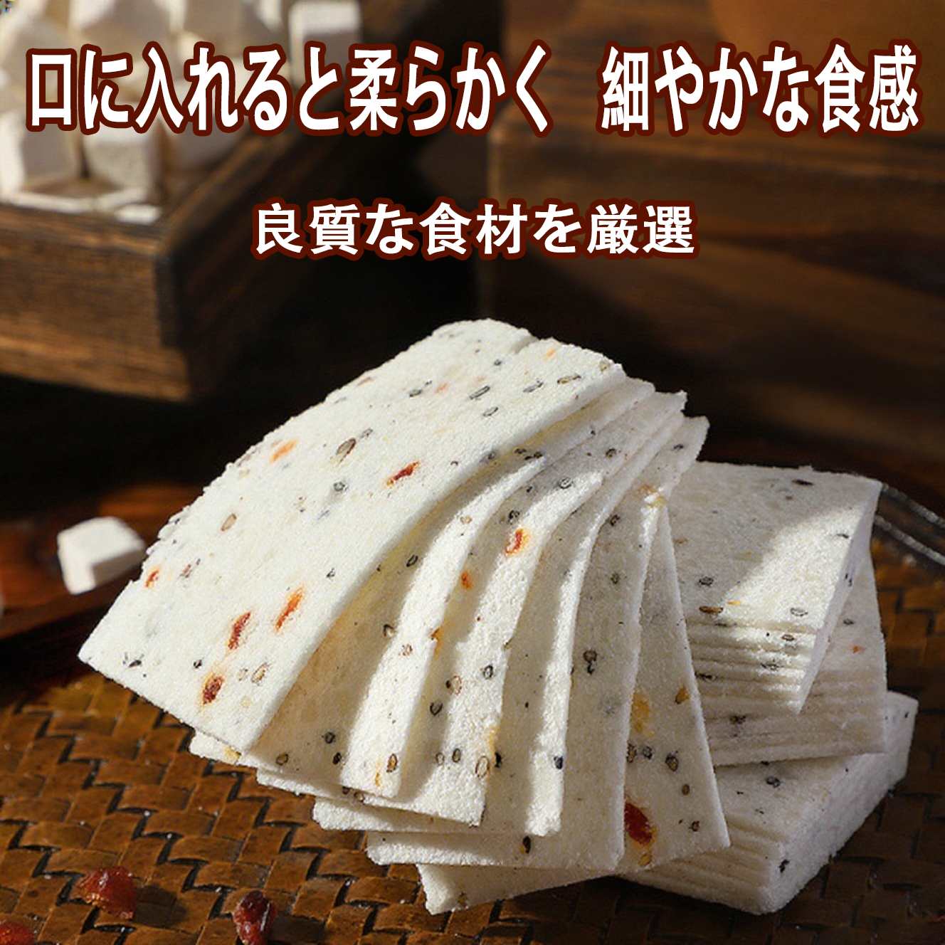 千层茯苓八珍糕