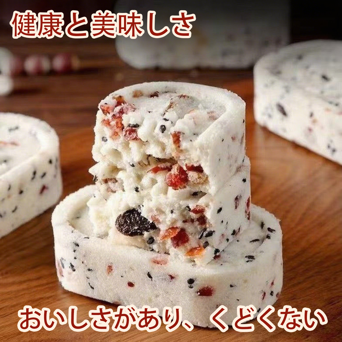 红枣山药八珍糕