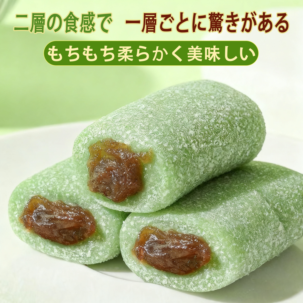 冰皮荷叶红豆糕