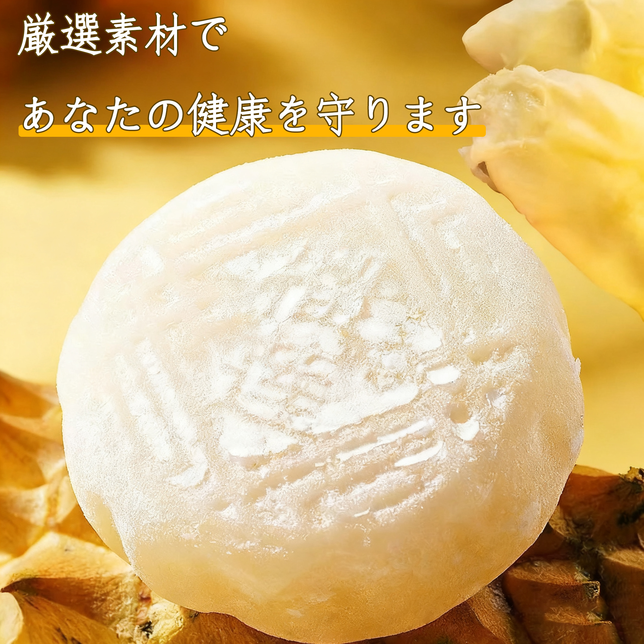 榴莲味冰皮月饼