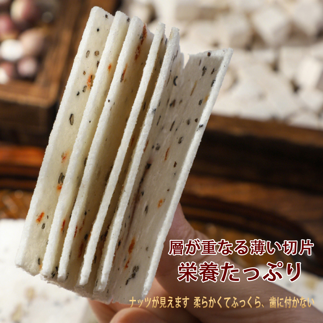 千层茯苓八珍糕