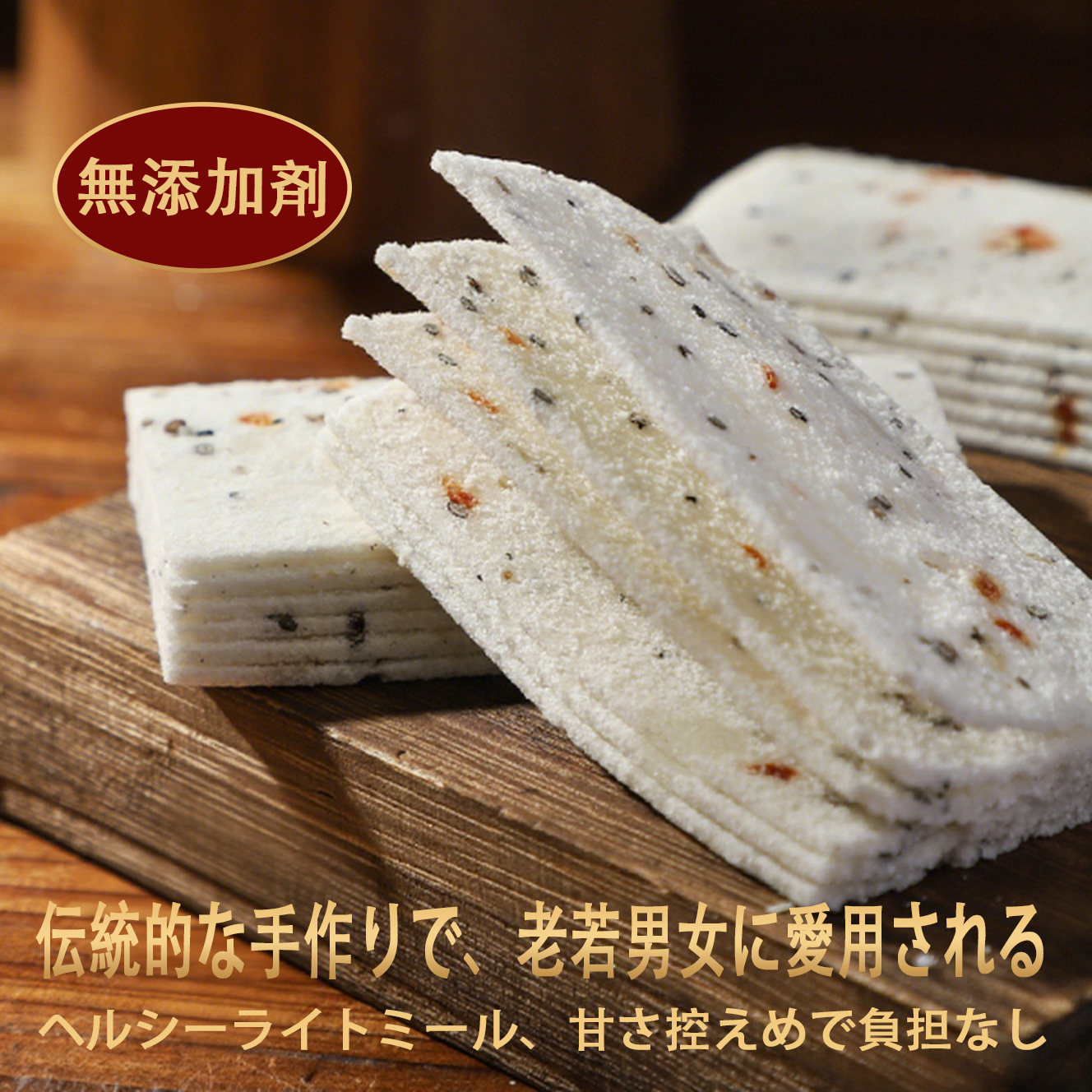 千层茯苓八珍糕